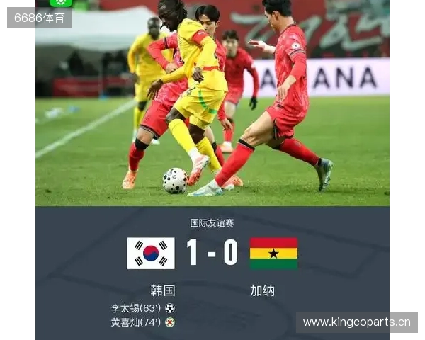 韩国1-0加纳取友谊赛三连胜 李刚仁助攻李泰锡破门黄喜灿失点